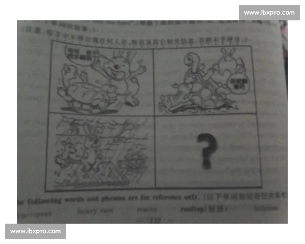 龟兔终局：点球点的血色罚单